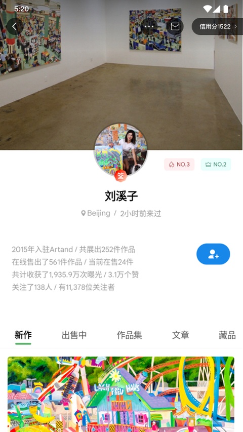截图3